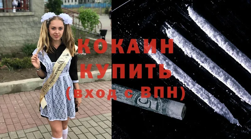 COCAIN Колумбийский  где купить   Мегион 