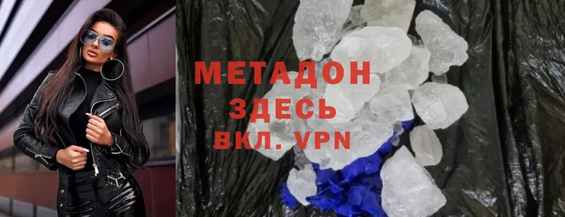 МЕТАДОН methadone  Мегион 